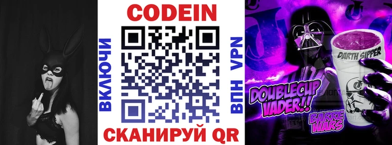 Codein напиток Lean (лин)  продажа наркотиков  Кологрив 