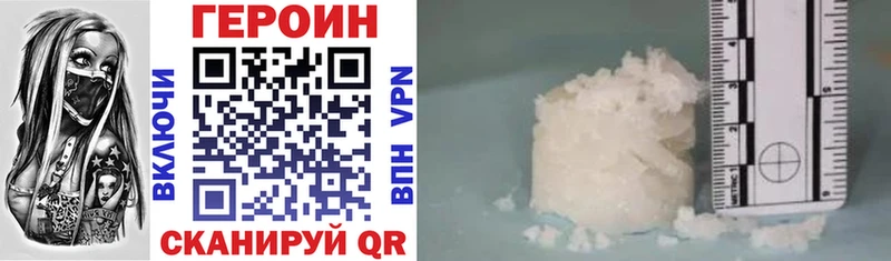 Героин Heroin Кологрив