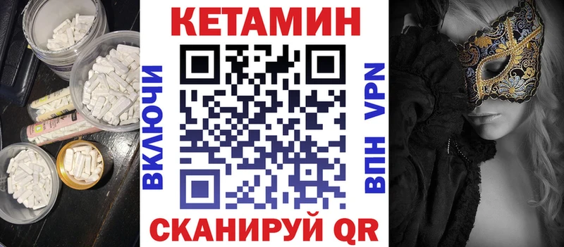 Кетамин VHQ  Кологрив 
