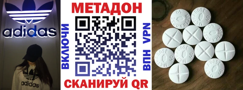Метадон methadone  МЕГА tor  Кологрив 